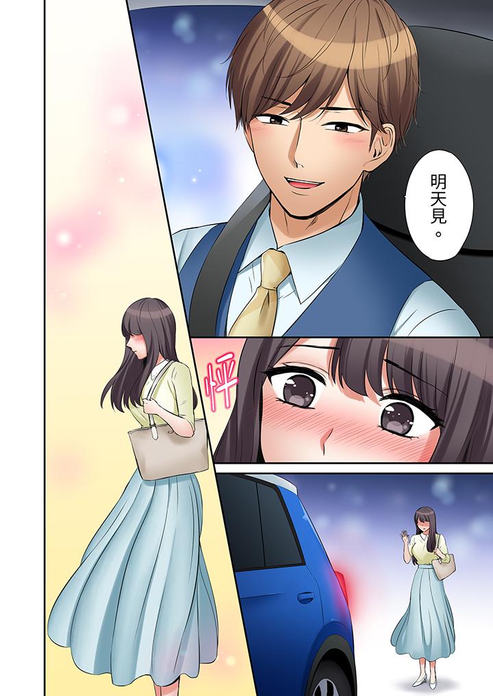 第23话 第 3 页