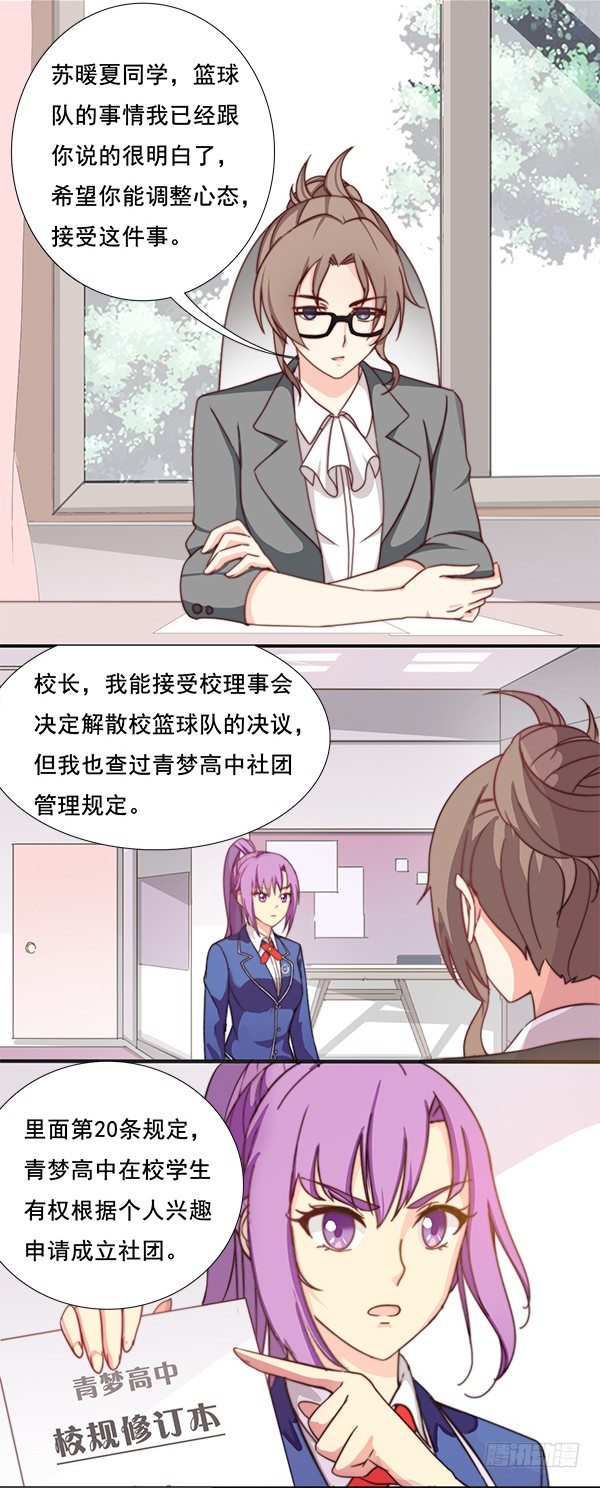 十话 第二次相遇 第 11 页