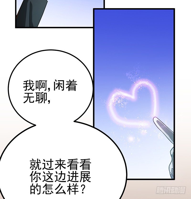 只是为了报恩么 第 21 页