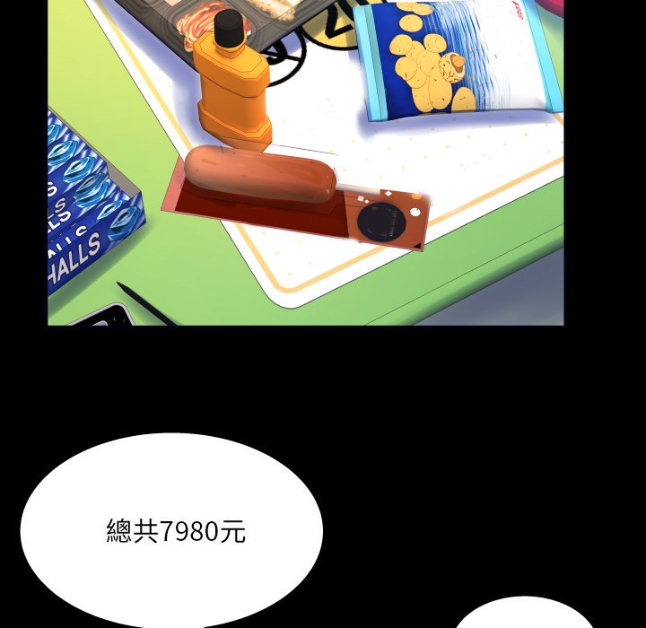 第45话 第 29 页