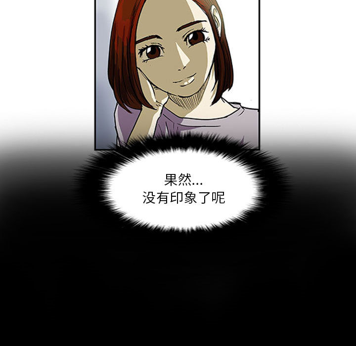 第2话 第 85 页