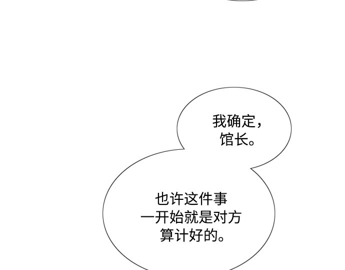 第81话 共同与理解 第 129 页