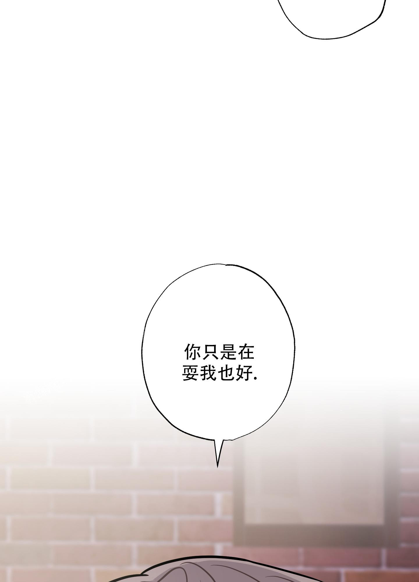 第19话 不会抛弃的 第 13 页