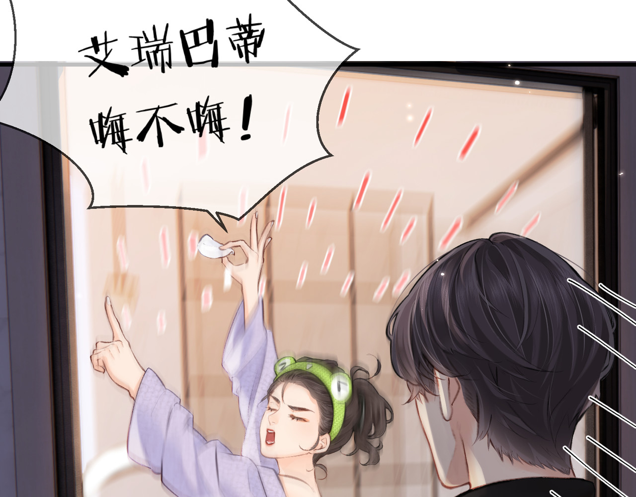 第05话 你怎么回来了？！ 第 100 页