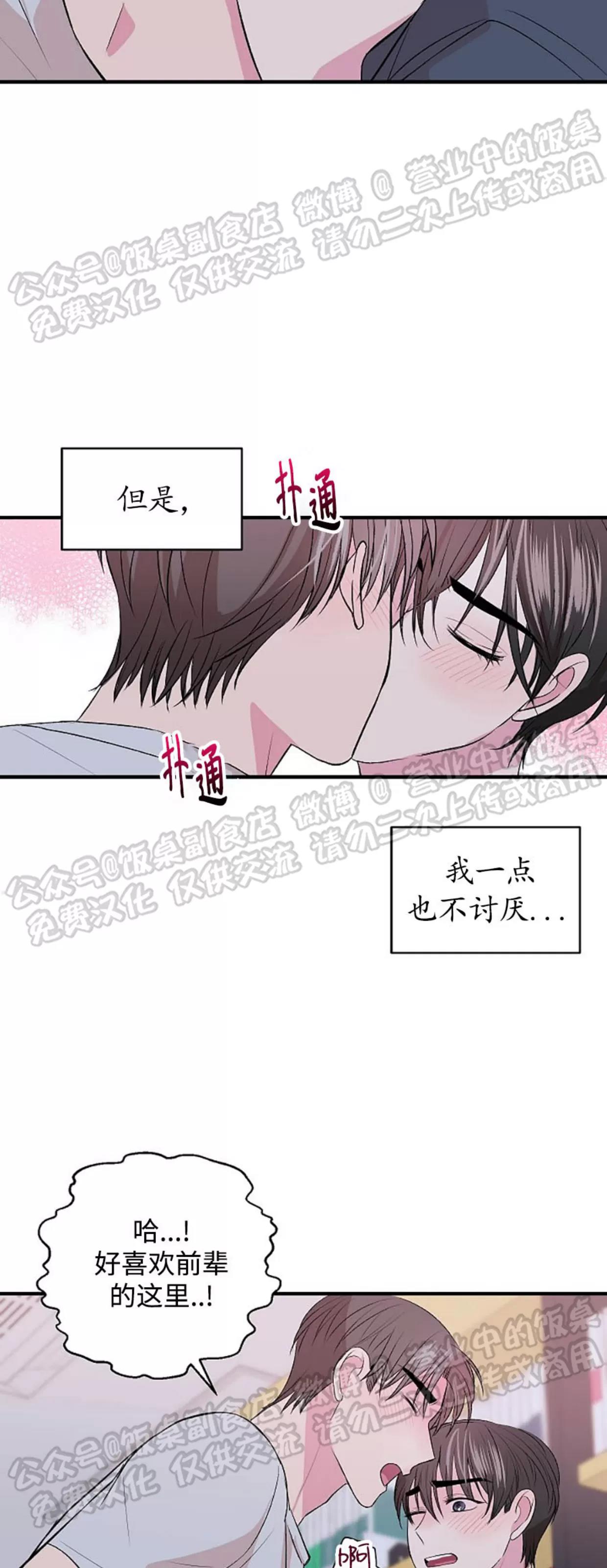 第19话 第 29 页