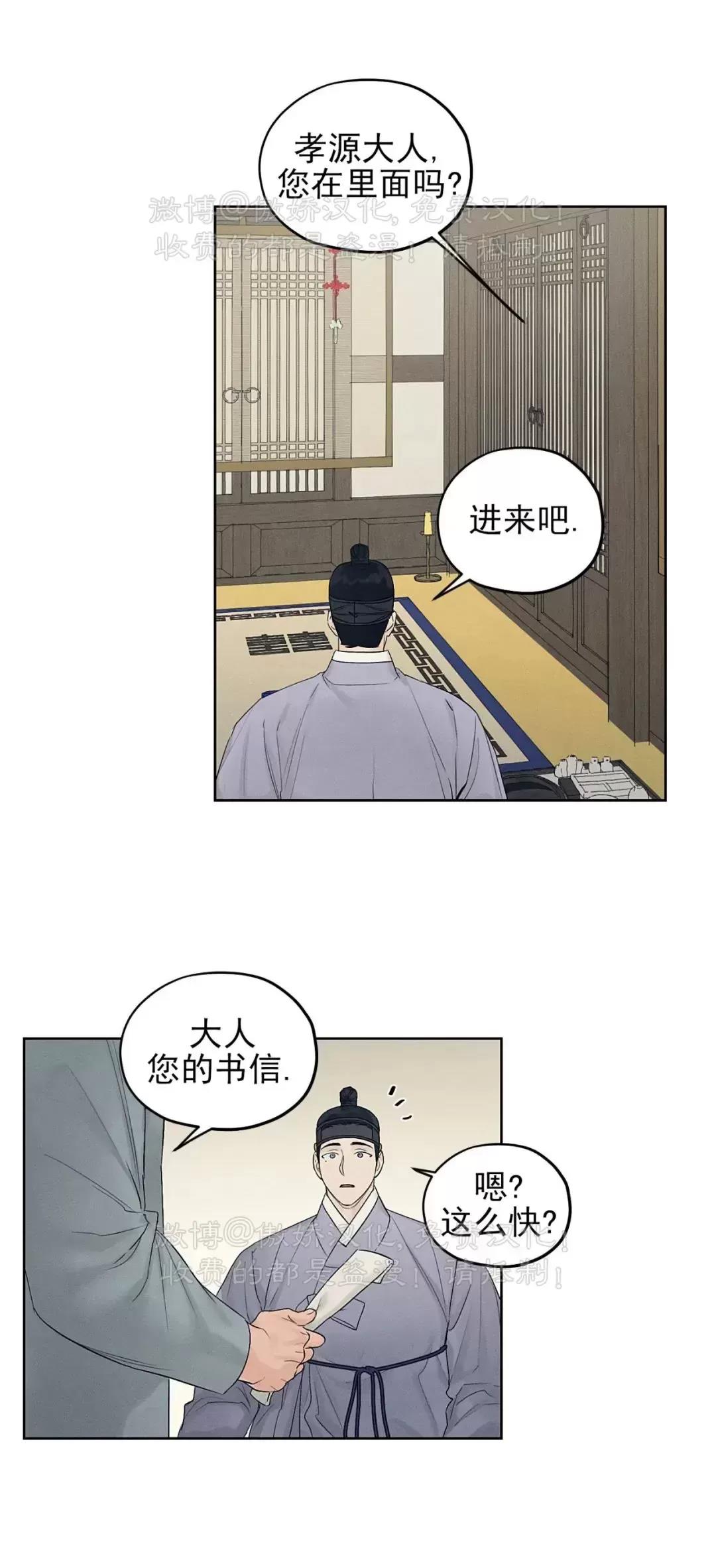 第14话 第 24 页