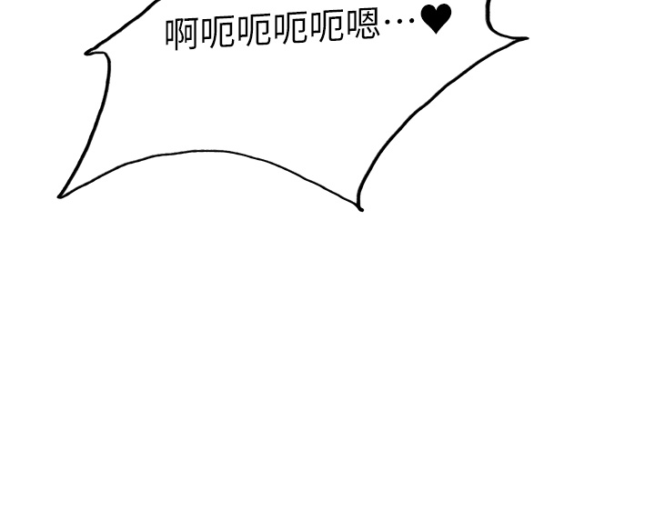 第2季 第25话 - 新妖王候选人登场 第 4 页