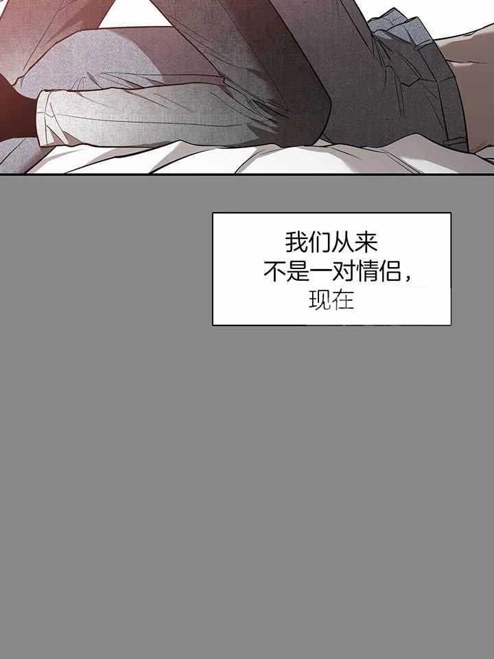 第147话 有真心吗 第 43 页