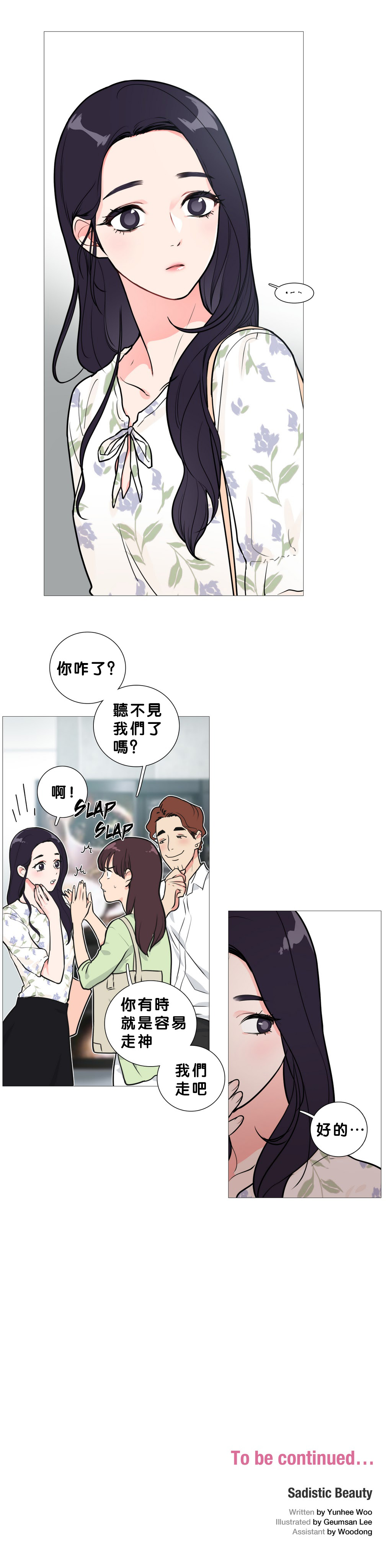 第1话 第 193 页