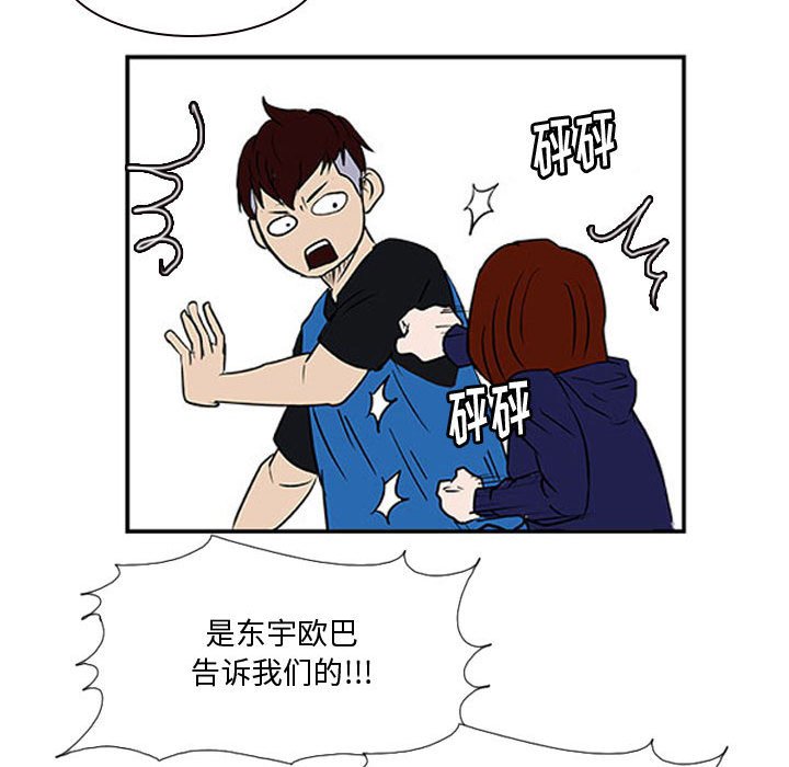 第19话 第 78 页