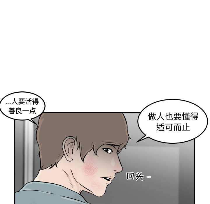 第10话 第 31 页