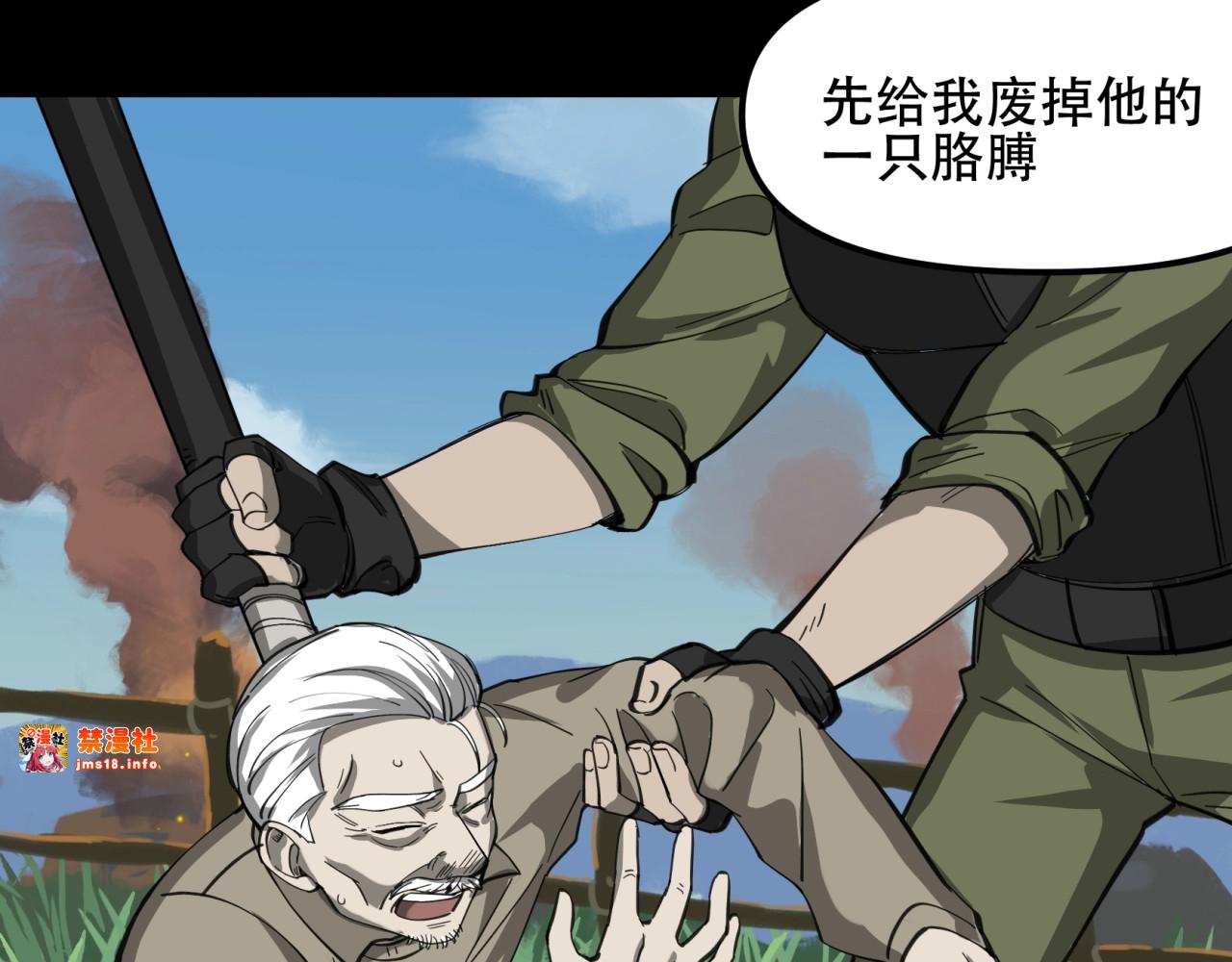 第44话  姜太公的奇遇（2） 第 15 页