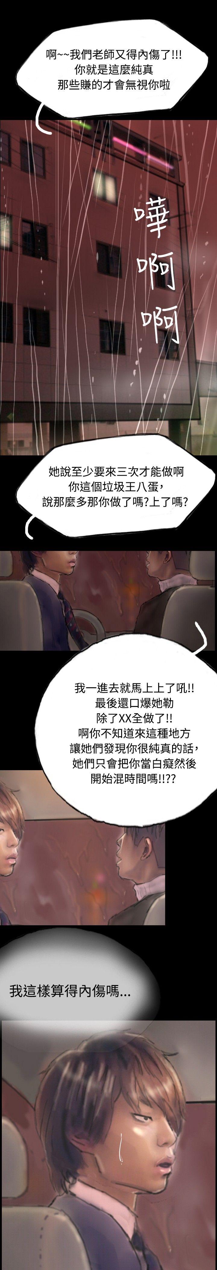 第2话 第 16 页