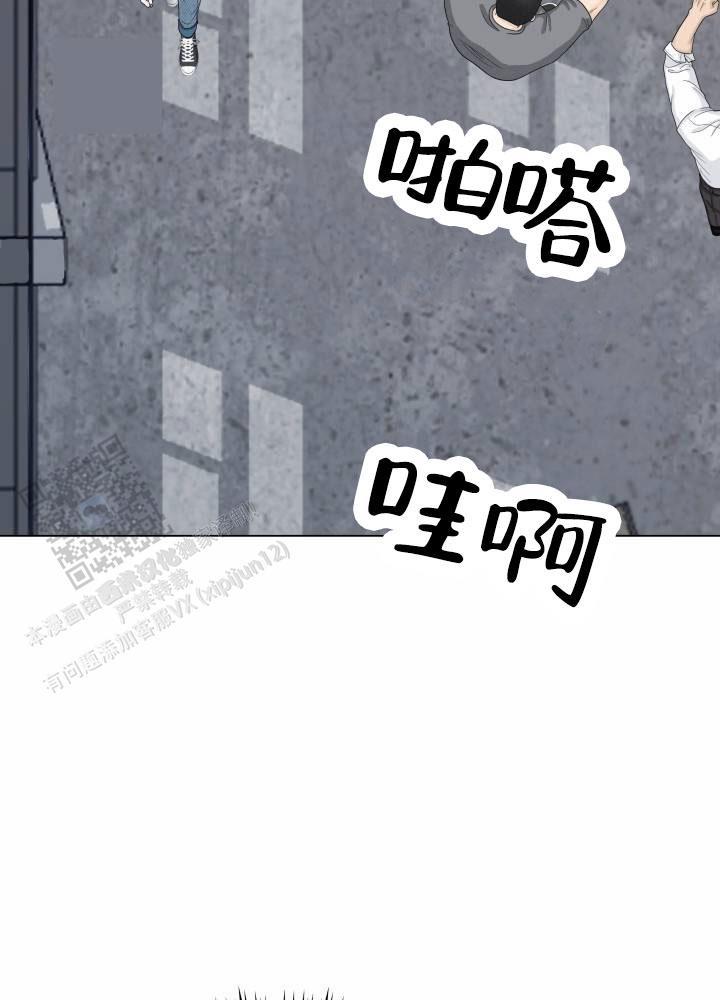 第14话 被欺负 第 5 页