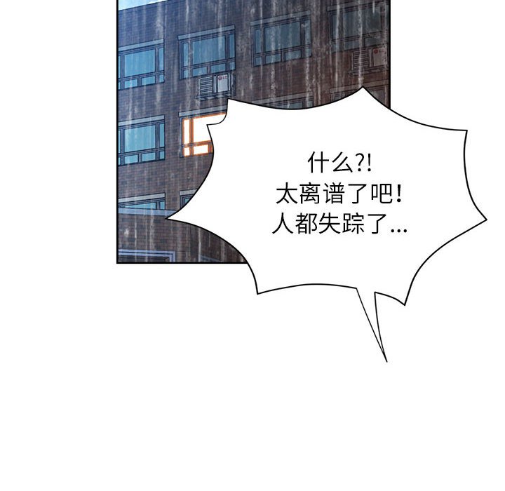 第24话 第 118 页