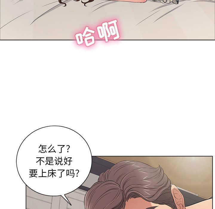第11话 第 69 页