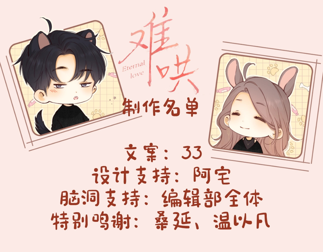 第9期 温以凡衣柜大公开（日更中） 第 17 页