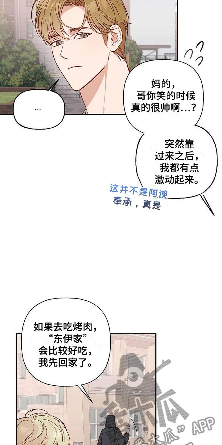 第13话 招人帖 第 9 页