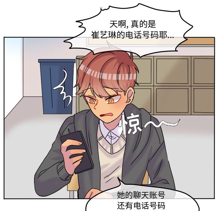 第78话 第 36 页