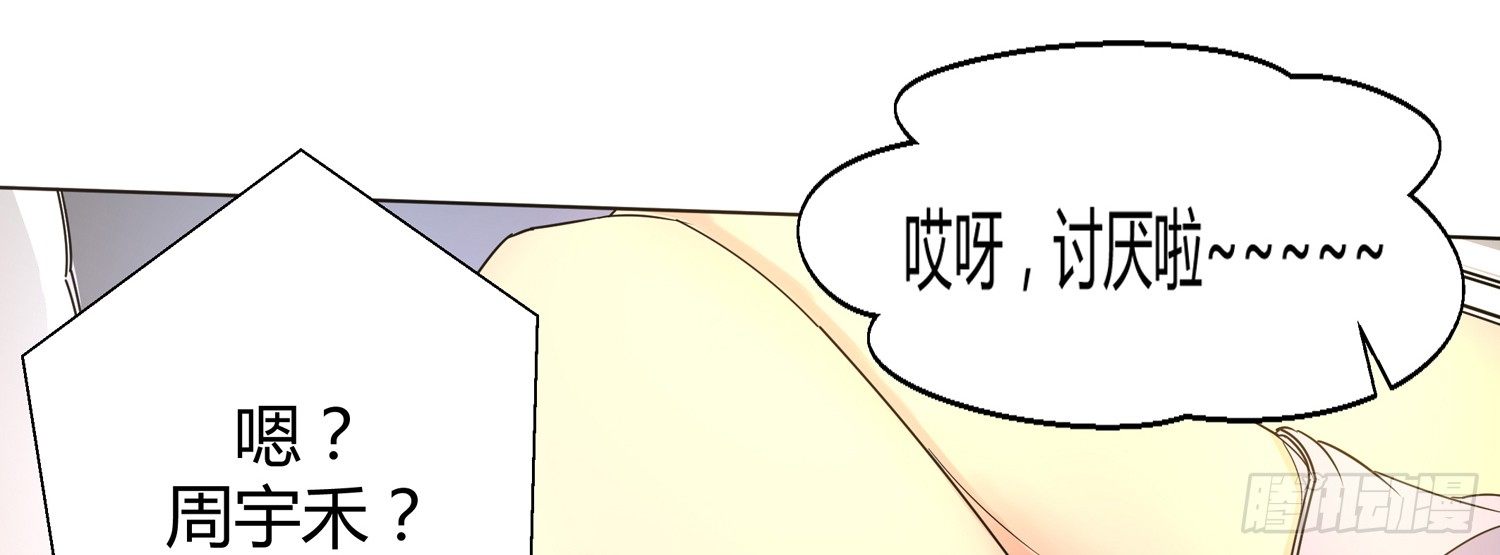 以诈谋人 第 9 页