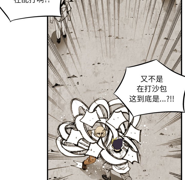 第29话 第 9 页