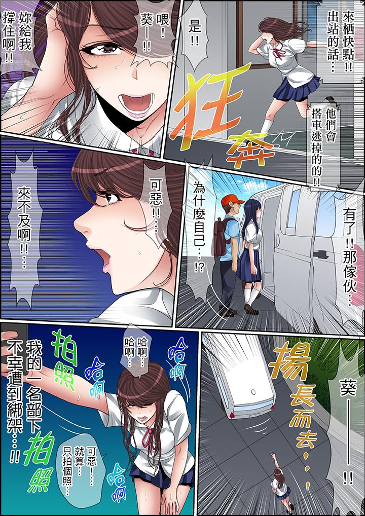 第71话 第 7 页