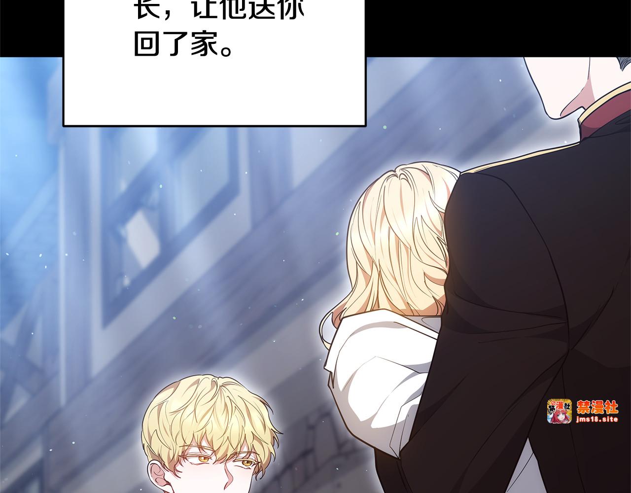 第59话 公妃的过去 第 213 页