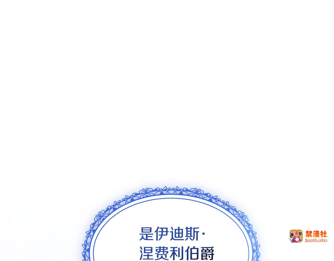 第33话 拐跑公妃 第 13 页