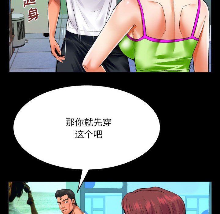 第110话 第 11 页