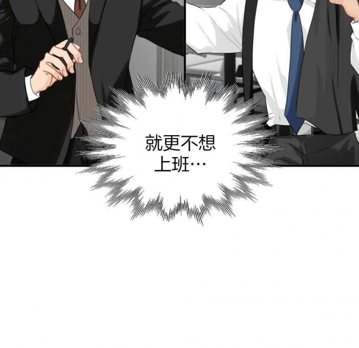 第73话 有别人了 第 29 页