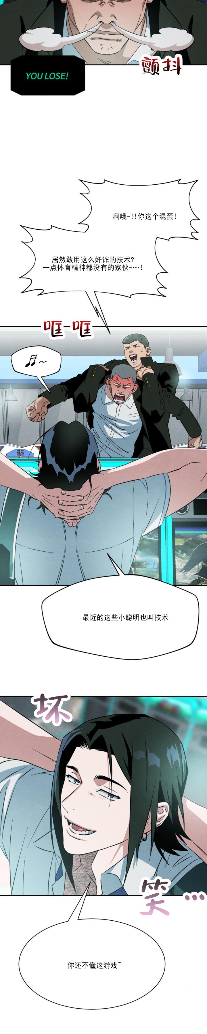 第3话 逃跑 第 7 页