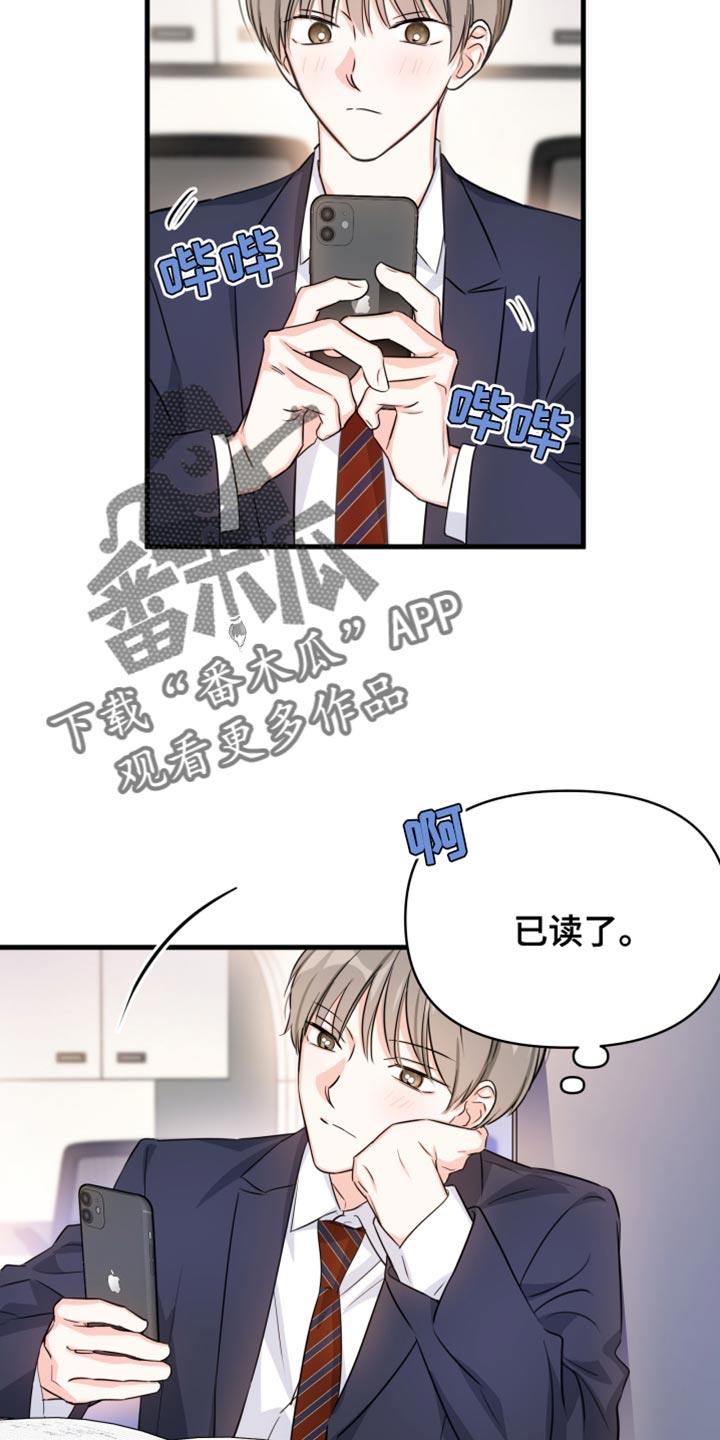 第21话 不想学习 第 19 页