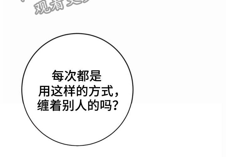 第10话 满足为止 第 20 页
