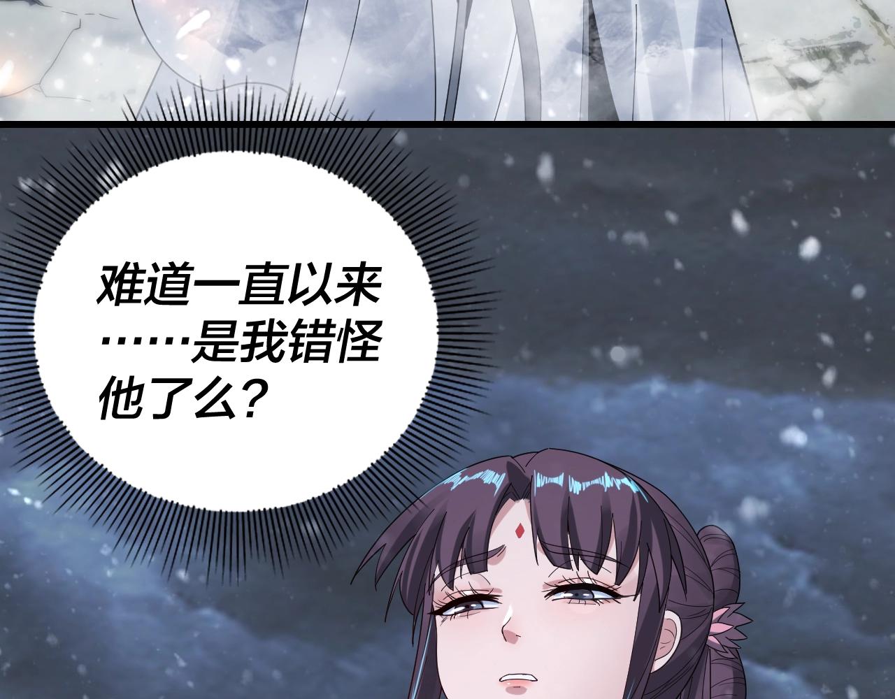 第48话 祸水东引！ 第 10 页