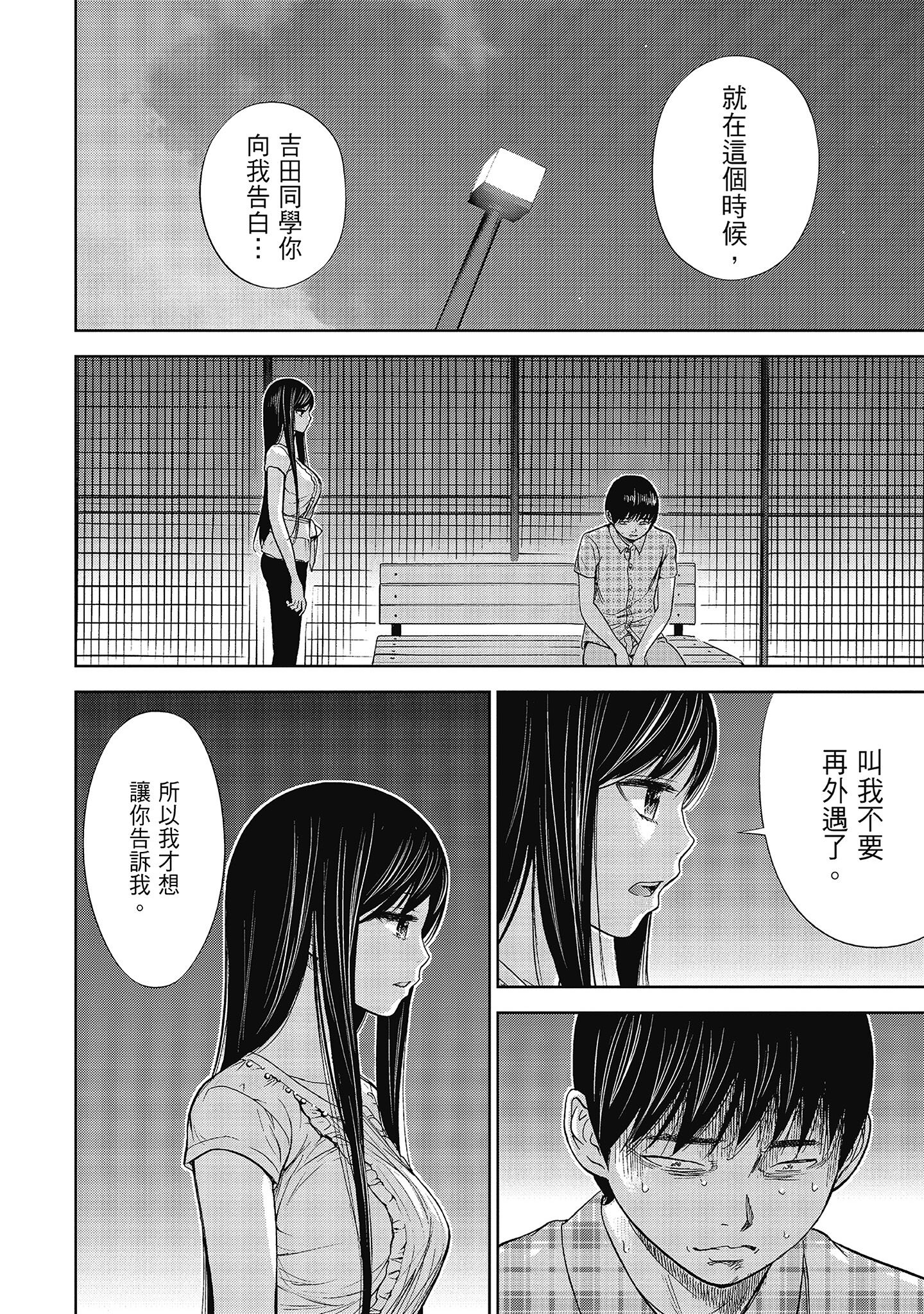 第10章 第 11 页