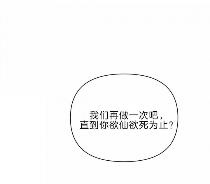 第45话 敲门声 第 37 页