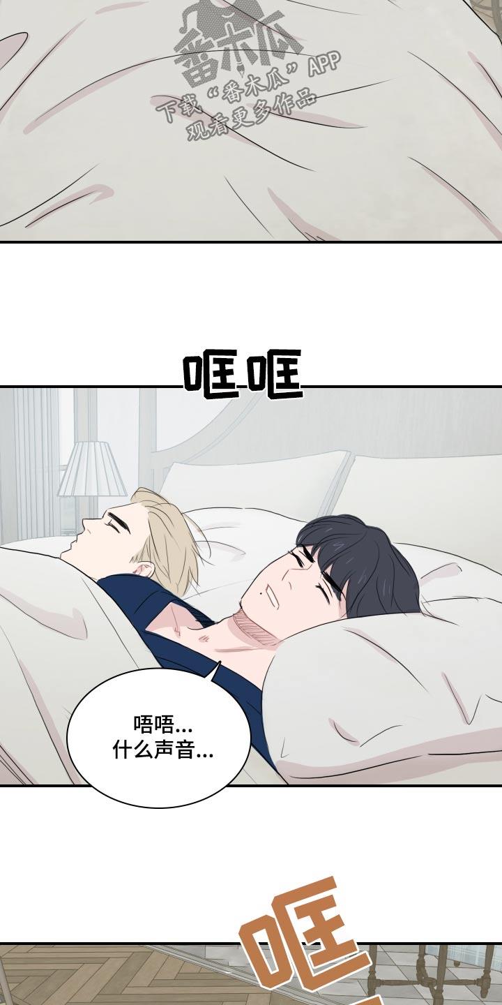 第62话 【番外】 第 7 页