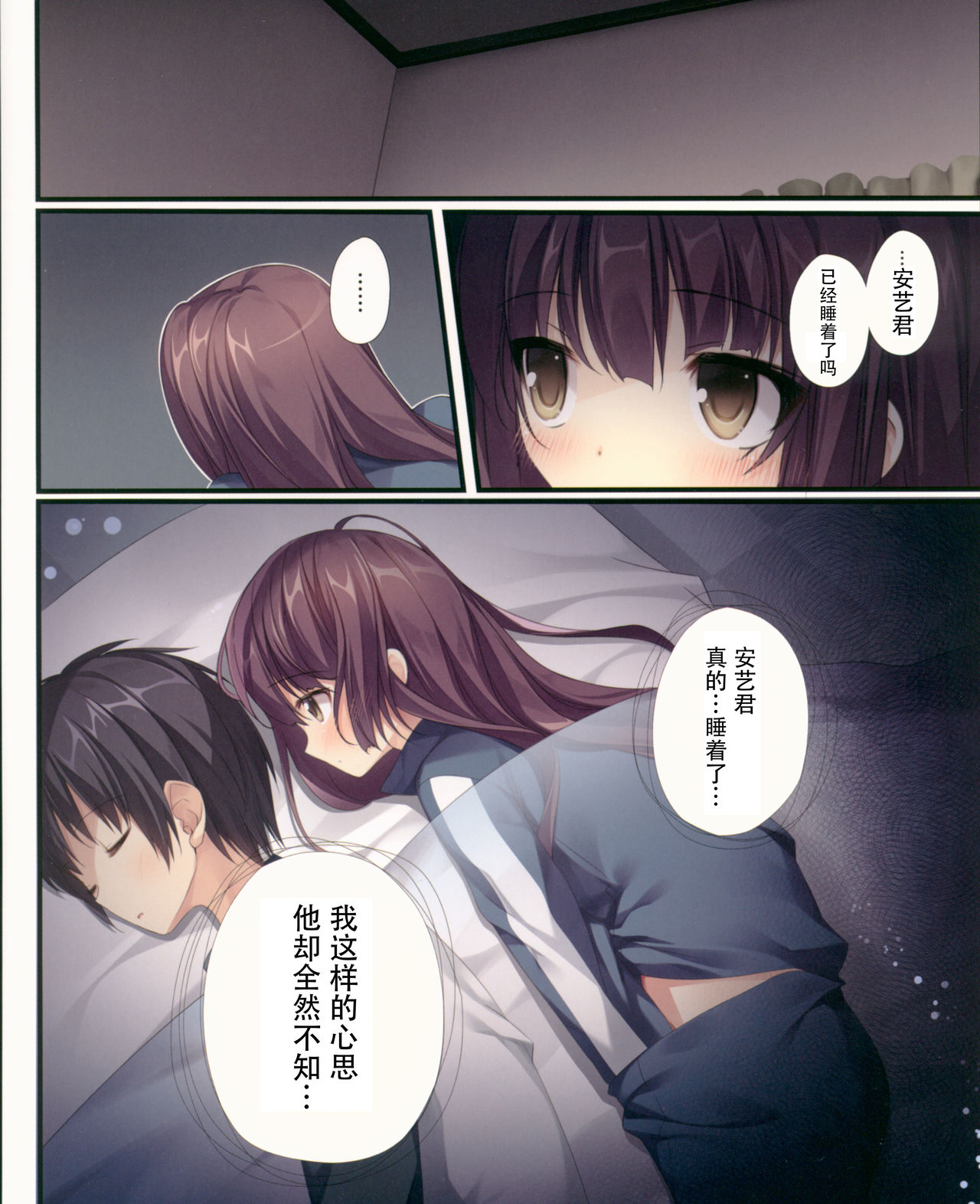 第1话 第 6 页