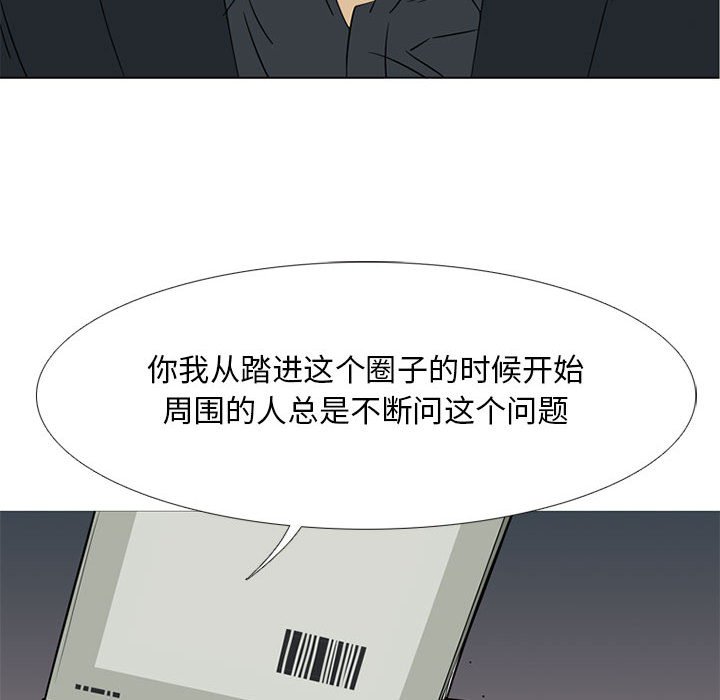 第44话 第 12 页