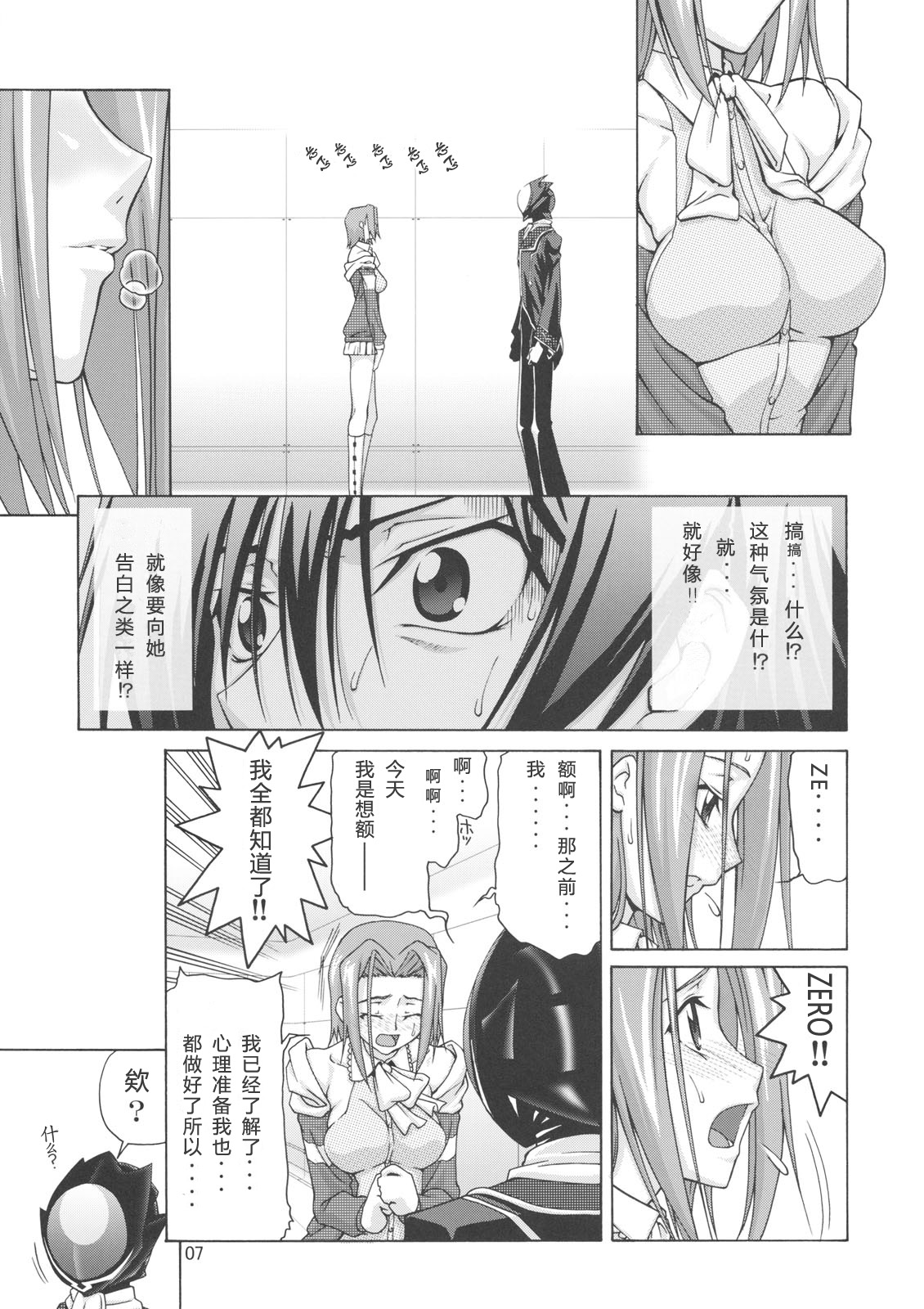 第1话 第 6 页