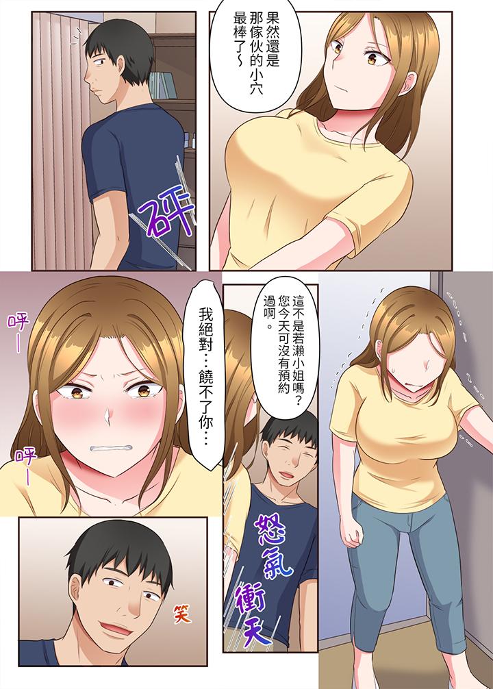 第8话 第 5 页