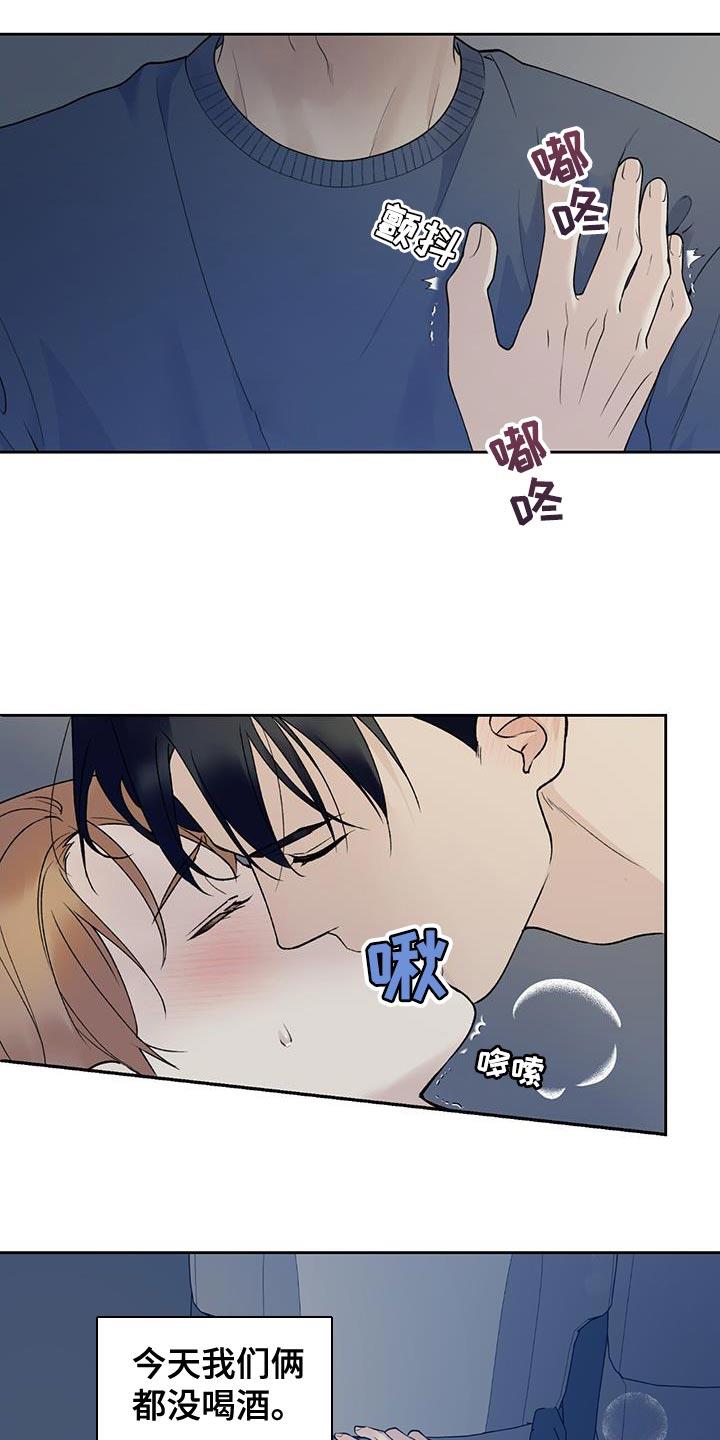 第45话 无法知道 第 12 页