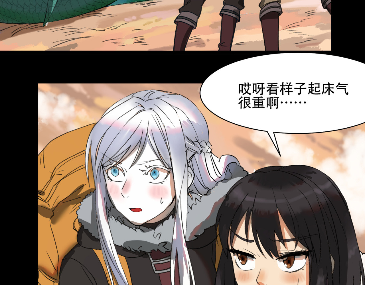 第7话 别慌，有俺老孙在 第 60 页