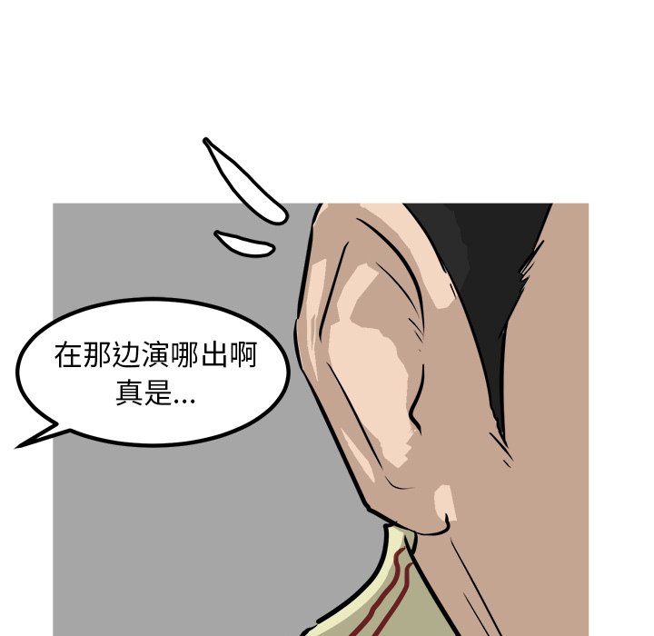 第86话 第 51 页