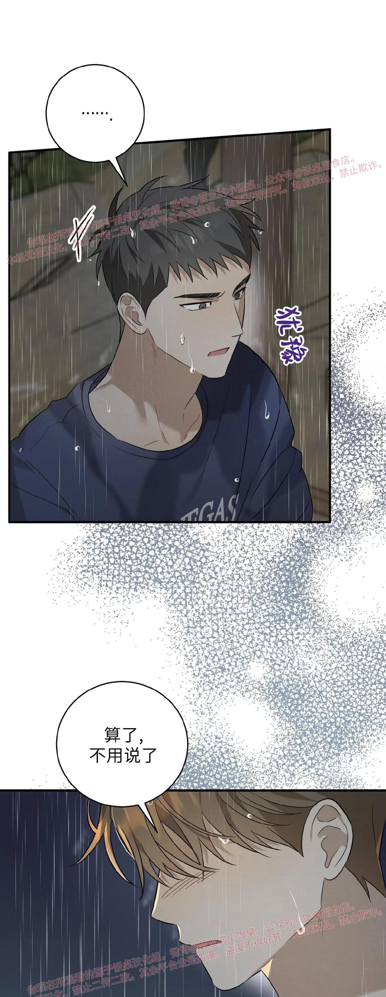第29话 第 9 页