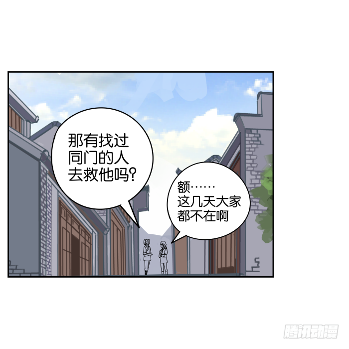 江湖救急02 第 5 页