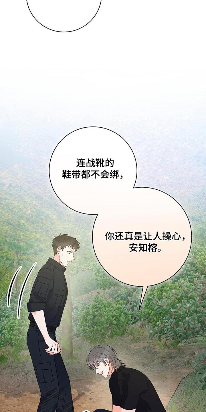 第25话 我帮你邦 第 9 页
