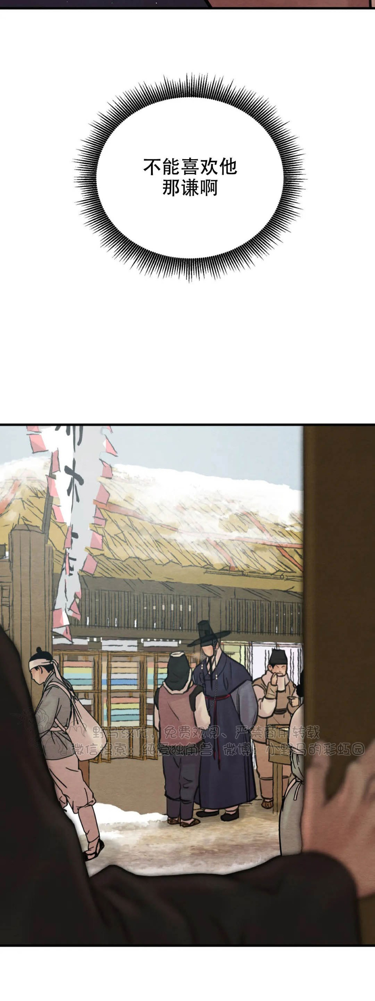 第75话 第 4 页