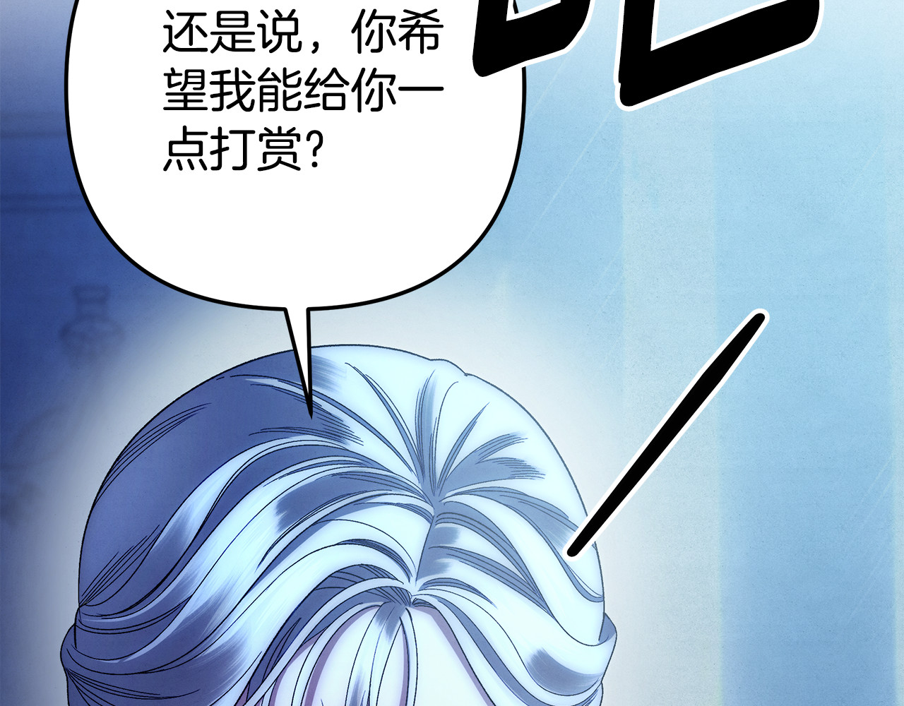 第48话 母女间的秘密 第 208 页