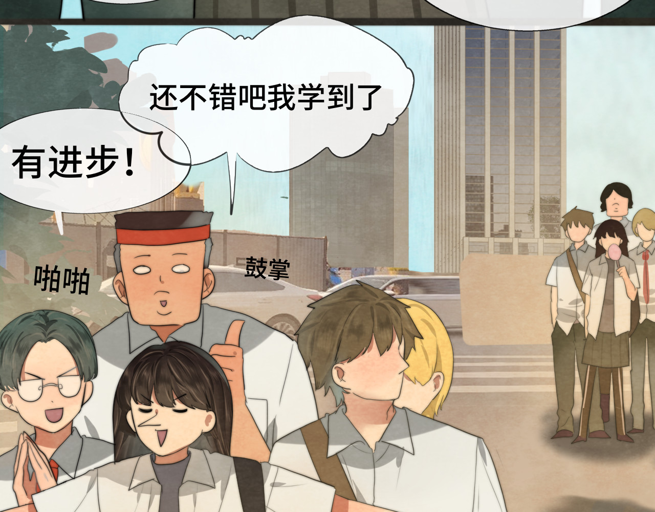 第28话 真假良小小 第 54 页